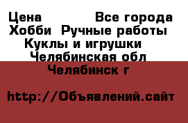 Bearbrick 400 iron man › Цена ­ 8 000 - Все города Хобби. Ручные работы » Куклы и игрушки   . Челябинская обл.,Челябинск г.